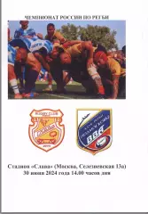 Слава Москва - ВВА Монино — 30.06.2024