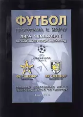Шериф Тирасполь Молдова - Женесс Люксембург — 14.07.2004 Лига Чемпионов