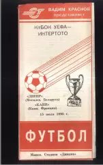 Днепр Могилев - Канн Франция — 15.07.1995 Кубок Интертото