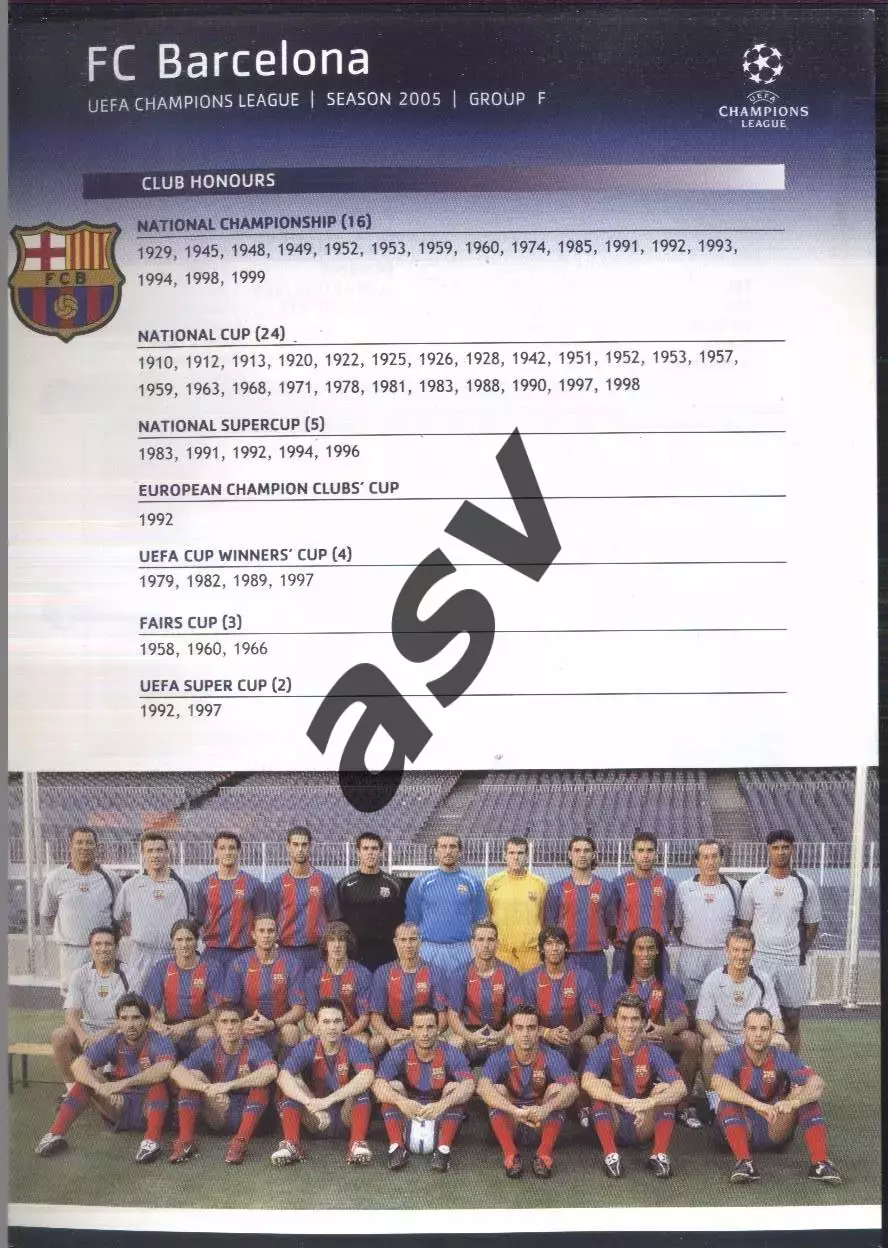 2004 /2005 Барселона Испания Лига Чемпионов