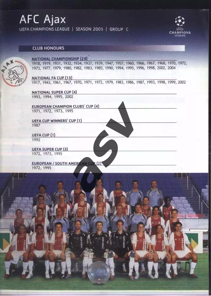 2004 /2005 Аякс Амстердам Гоглландия Лига Чемпионов
