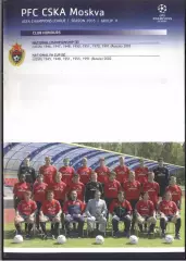2004 /2005 ЦСКА Москва Лига Чемпионов