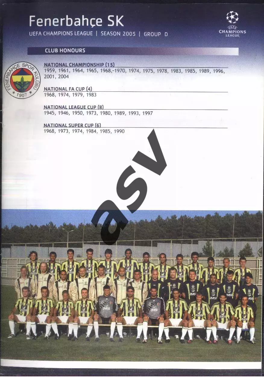 2004 /2005 Фенербахче Стамбул Турция Лига Чемпионов