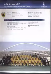 2005 /2006 АЕК Афины Греция Лига Чемпионов