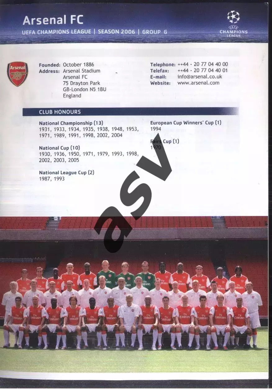 2005 /2006 Арсенал Лондон Англия Лига Чемпионов
