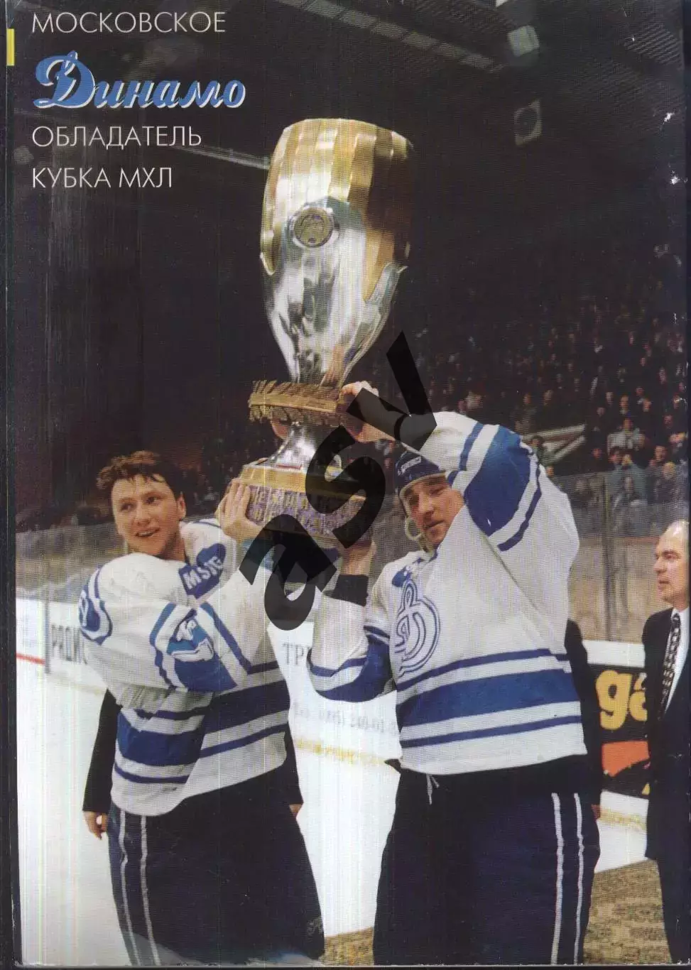 1996 Мир Спорта № 3 1