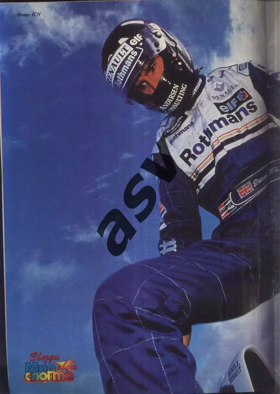 1996 Мир Спорта № 3 2