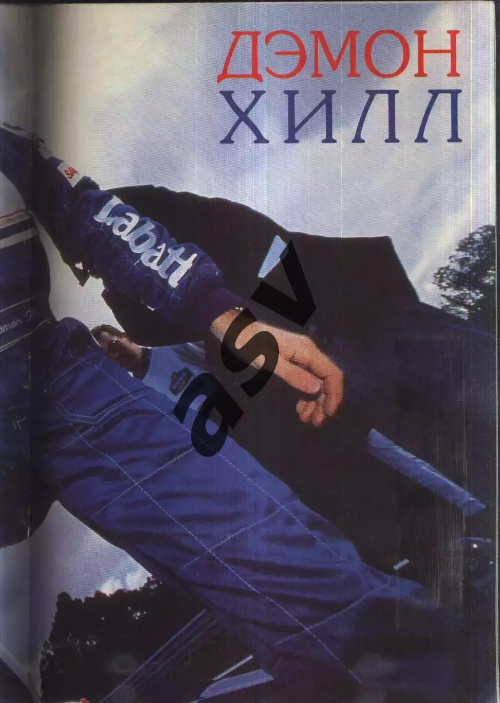 1996 Мир Спорта № 3 3