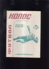 1994 Красногвардейское