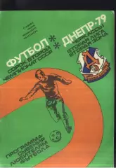 1979 Черкассы