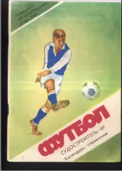 1989 Николаев