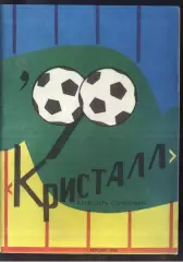 1990 Херсон