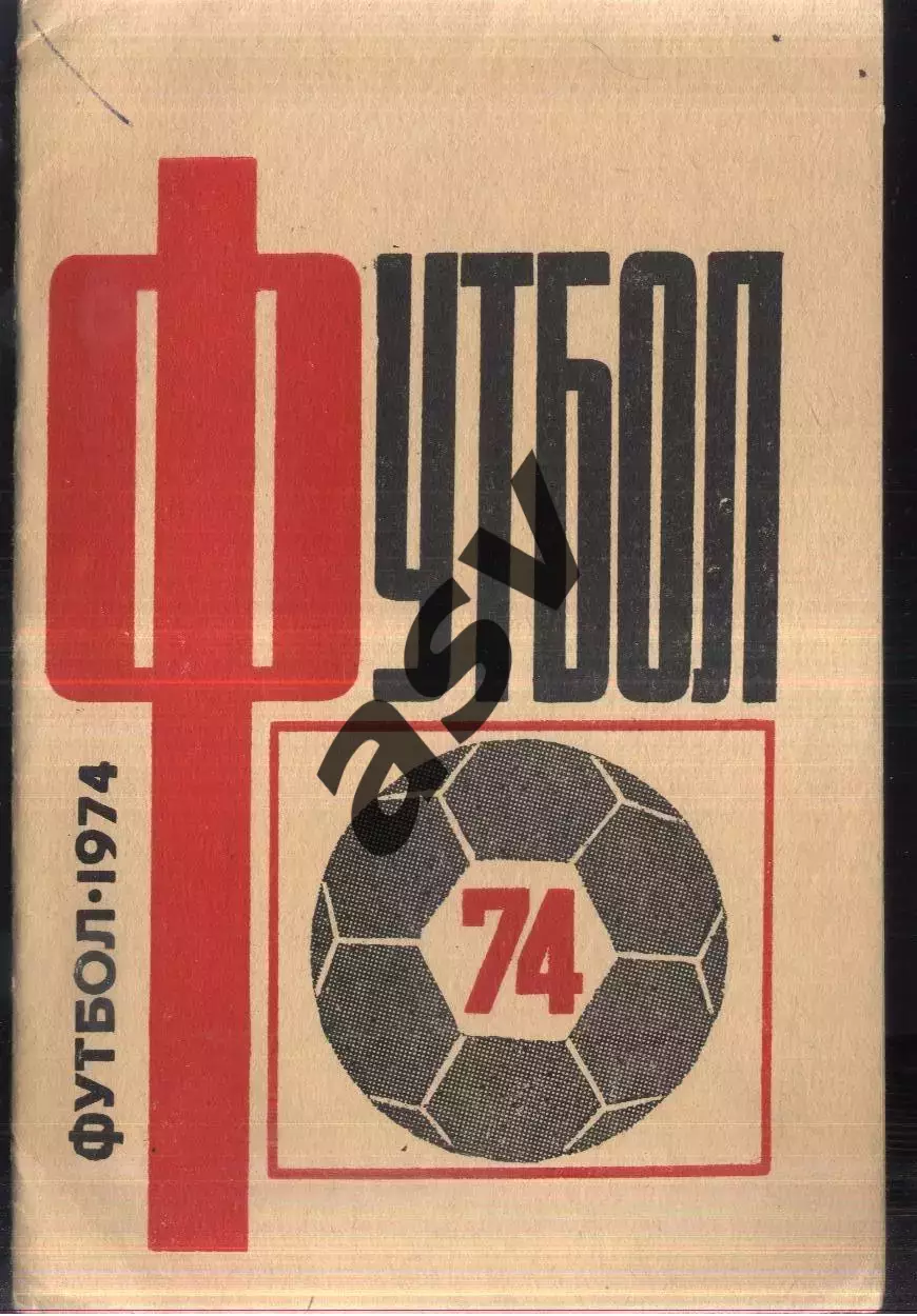 1974 Ташкент