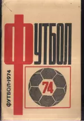 1974 Ташкент