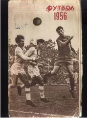1956 Лужники
