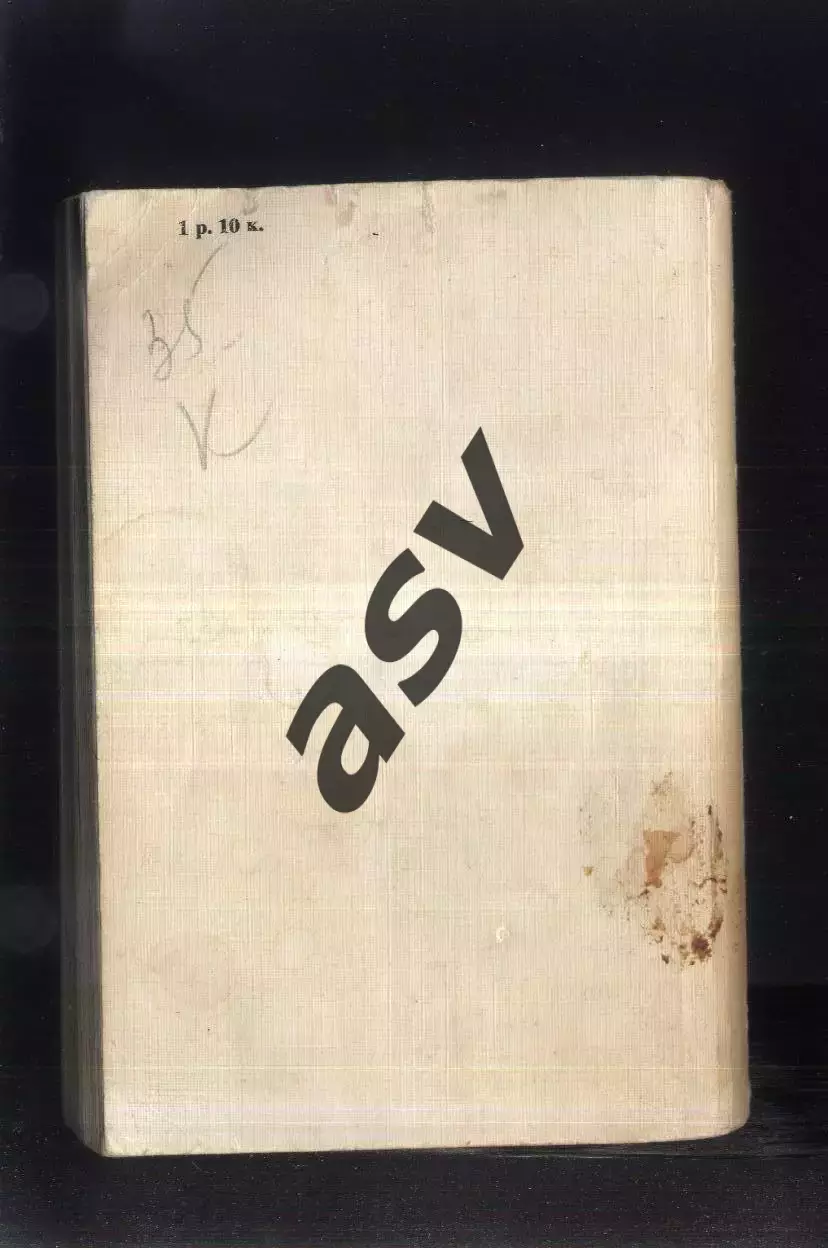 1978 А. Несин Король футбола 1