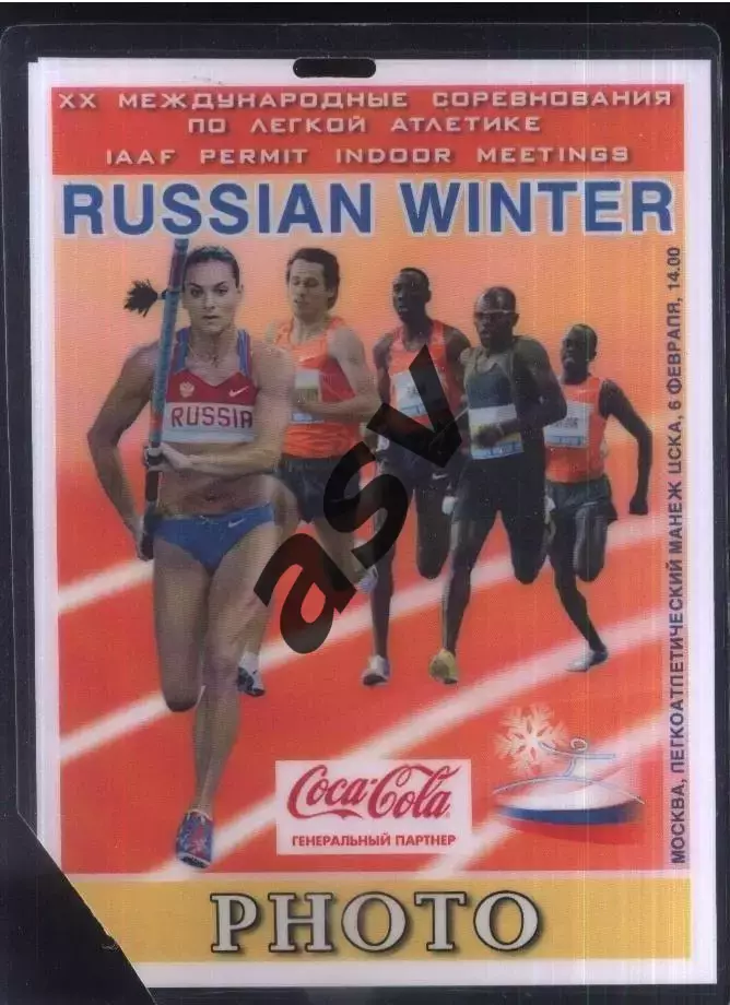Легкая Атлетика Русская зима / Russian Winter — 06.02.2011 Аккредитация Фото