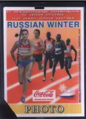 Легкая Атлетика Русская зима / Russian Winter — 06.02.2011 Аккредитация Фото
