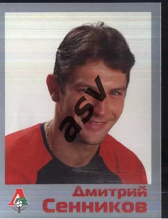 Дмитрий Сенников / Локомотив Москва / 2002