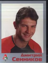 Дмитрий Сенников / Локомотив Москва / 2002