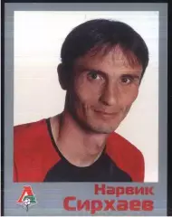 Нарвик Сирхаев / Локомотив Москва / 2002
