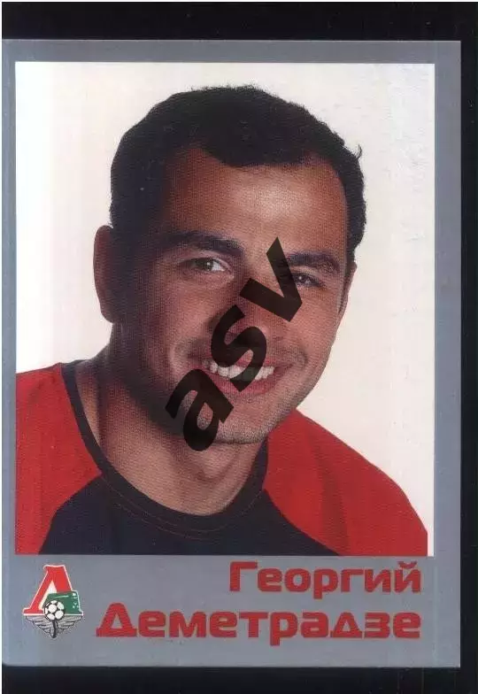 Георгий Дементрадзе / Локомотив Москва / 2002