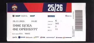 ЦСКА - Оренбург — 29.11.2025