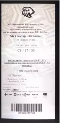Трактор Челябинск — Барыс Астана — 25.12.2021