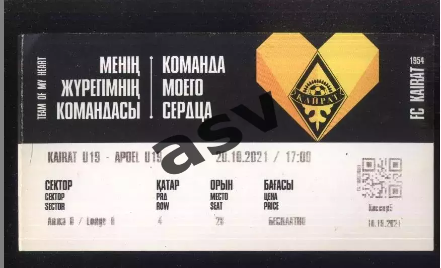 Кайрат Алма-Ата - Апоэль Никосия Кипр — 20.10.2021 ЮЛ УЕФА U-19