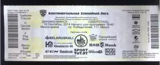Динамо Минск — Северсталь Череповец — 18.09.2014 Билет-приглашение.
