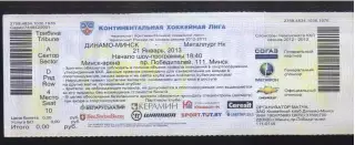 Динамо Минск — Металлург Новокузнецк — 21.01.2013 Билет-приглашение.
