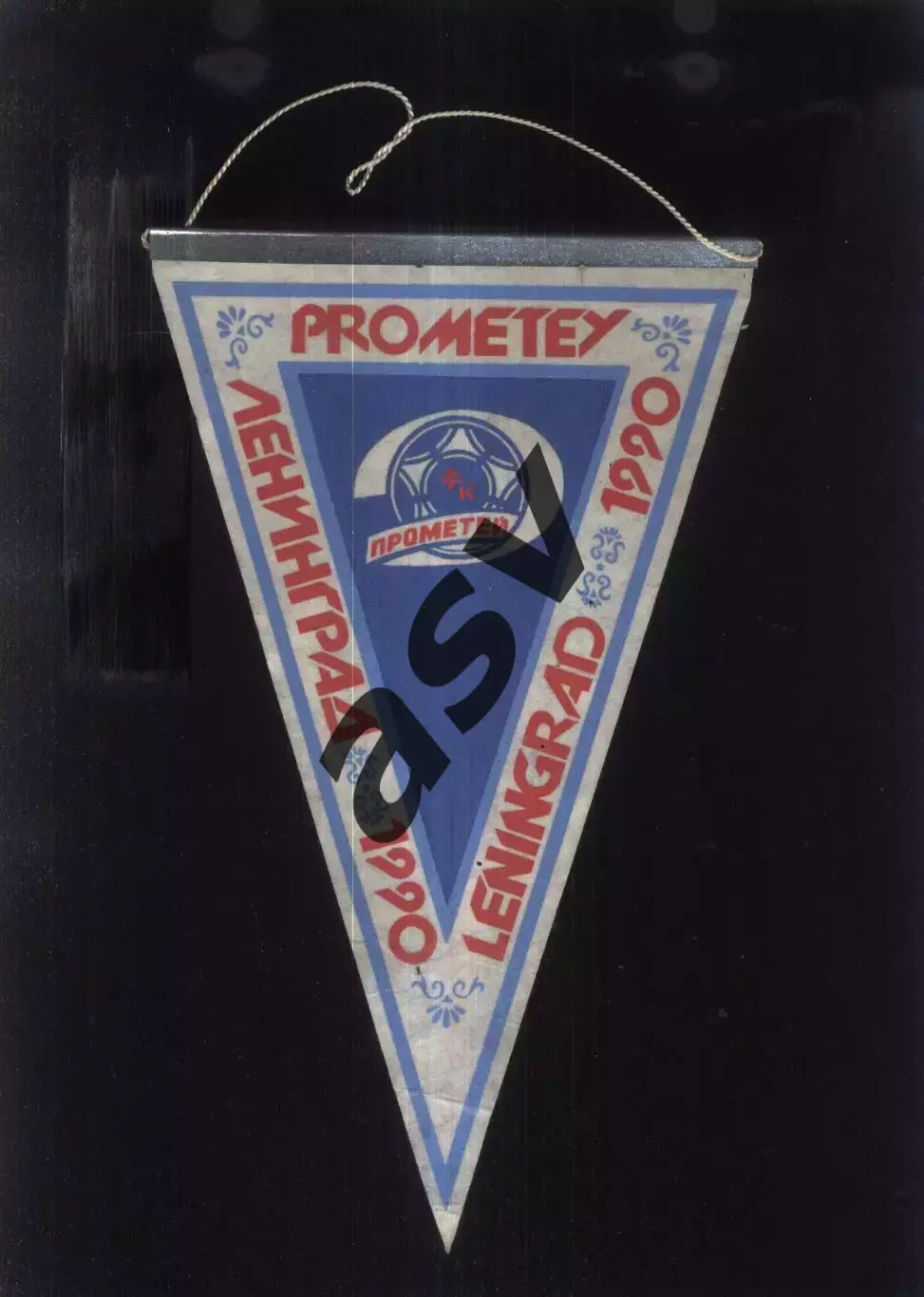 1990 Прометей Ленинград