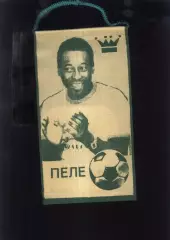 Пеле вымпел