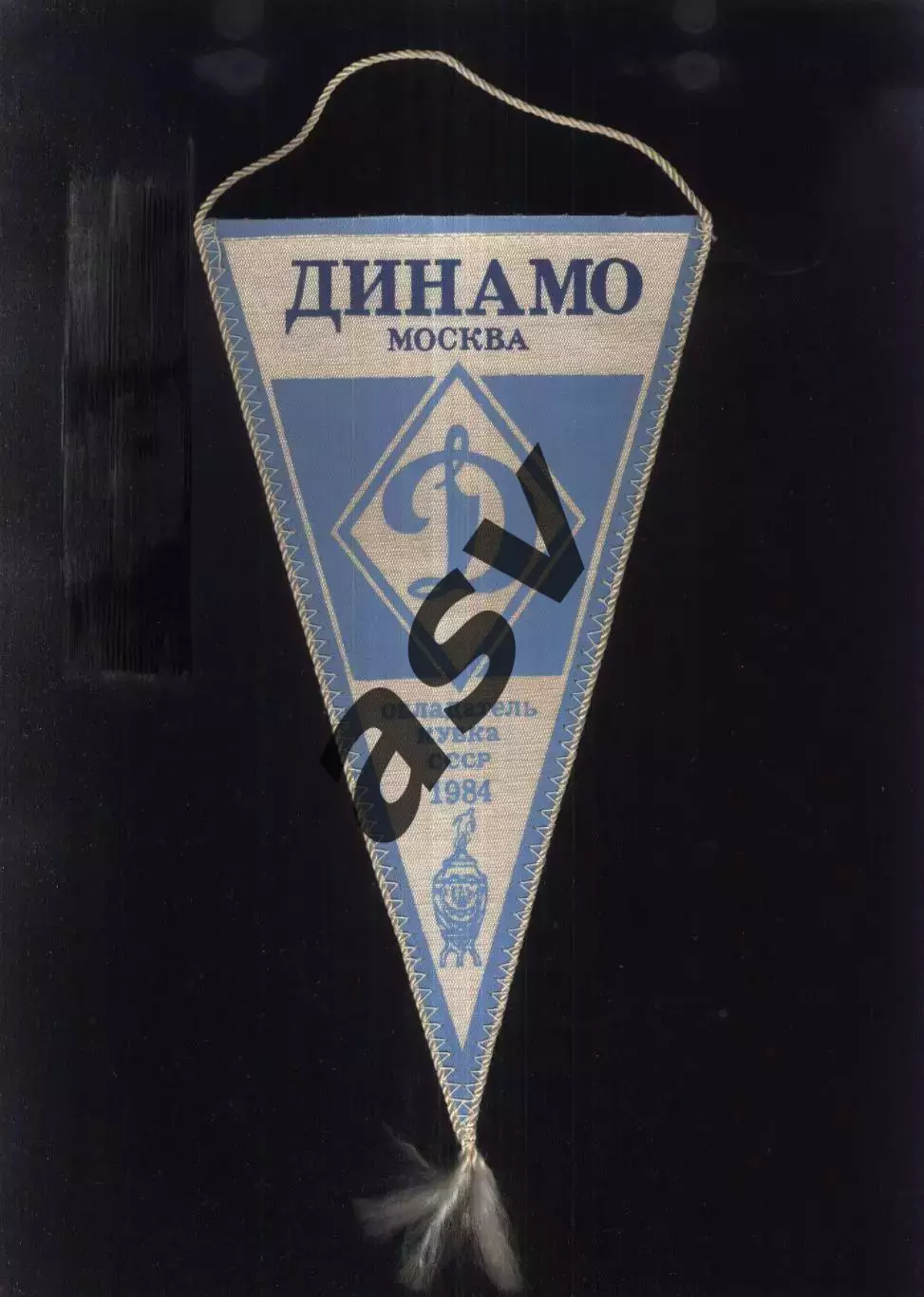 Динамо Москва - Обладатель Кубка СССР 1984 - Чемпионат СССР 1985