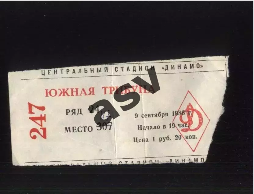 ЦСКА - Ротор Волгоград — 09.09.1986