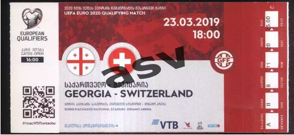 Грузия - Швейцария — 23.03.2019 Отбор ЧЕ