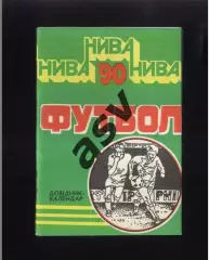 1990 Тернополь