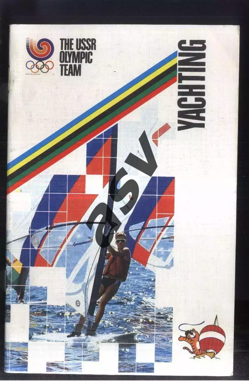 1988 Парусный спорт Сборная СССР — Олимпиада Сеул