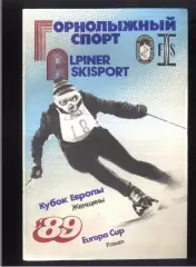 1989 Горнолыжный спорт Кубок Европы Женщины — 25.02.1989 Гудаури