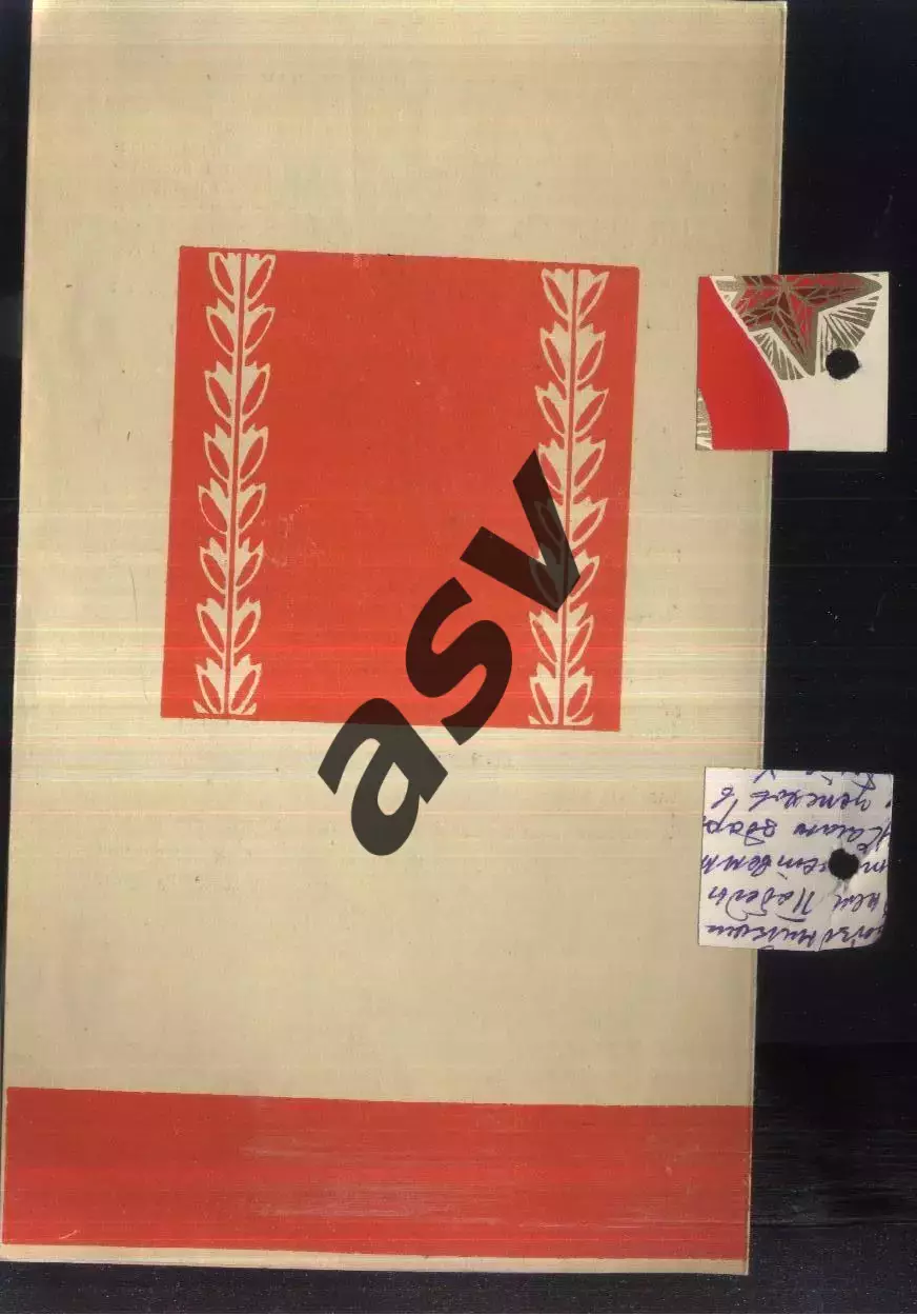 1958 Плавание. Всероссийские студенческие летние спортивные игры — 10-13.07.1958 1