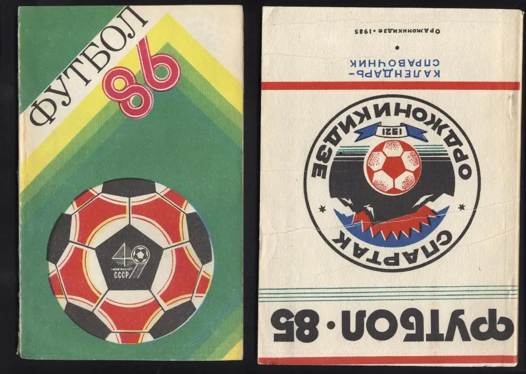 Ташкент 1986