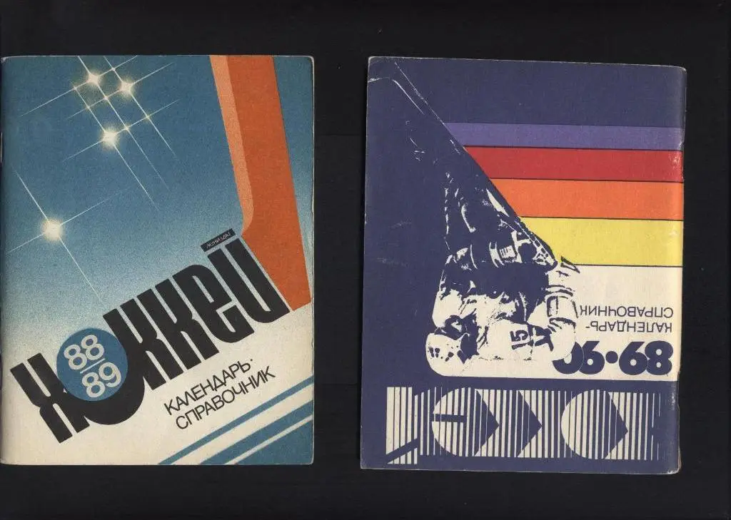 Ленинград 1988/89