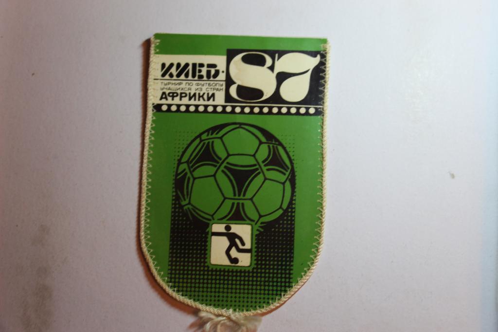 Киев.1987.Международный турнир