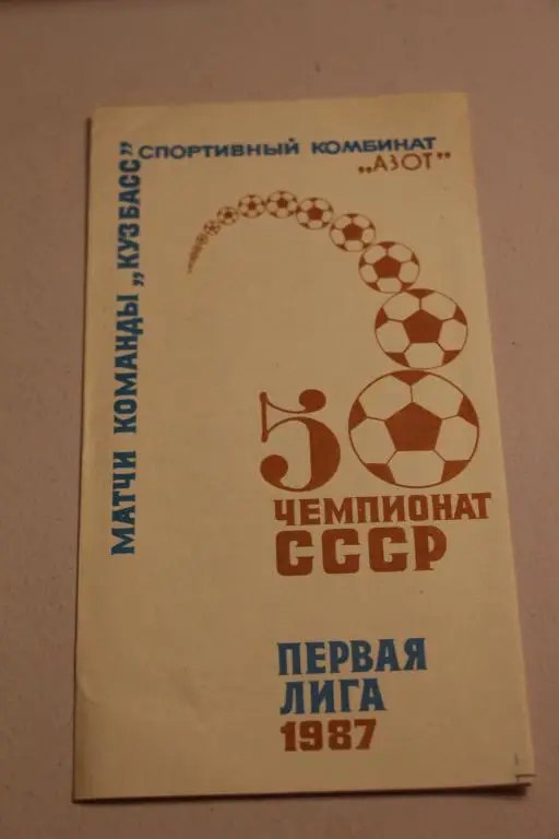 фотобуклет Кузбасс Кемерово 1987 (программа - сувенир)