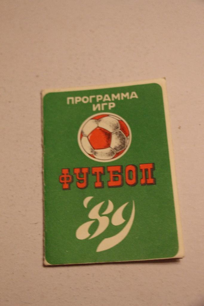 мини буклет Футбол 1989 Издан в г.Червень