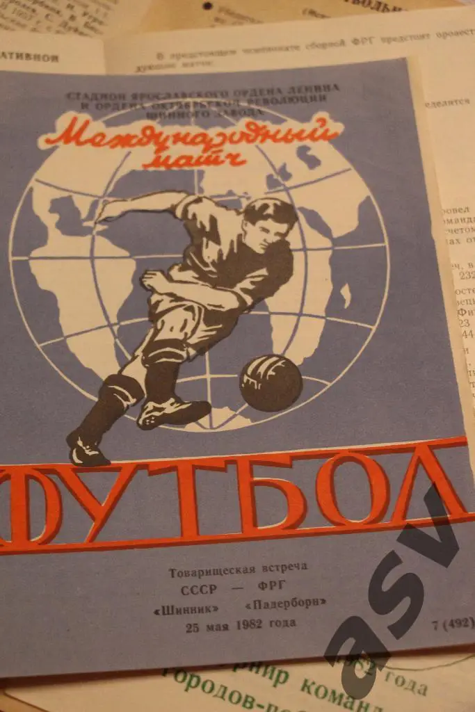 Шинник Ярославль - Падерборн ФРГ. 25.05.1982
