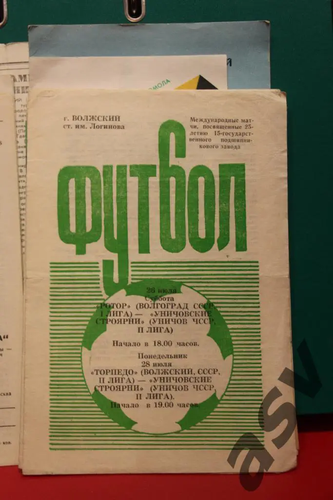 Ротор Волгоград; Торпедо Волжский - Уничовские строярни Уничов 1986 МТМ