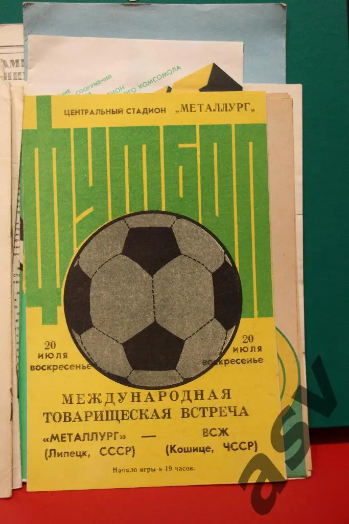 Международный товарищеский матч Металлург(Липецк)-ВСЖ (Кошице,ЧССР) 20.07.1986