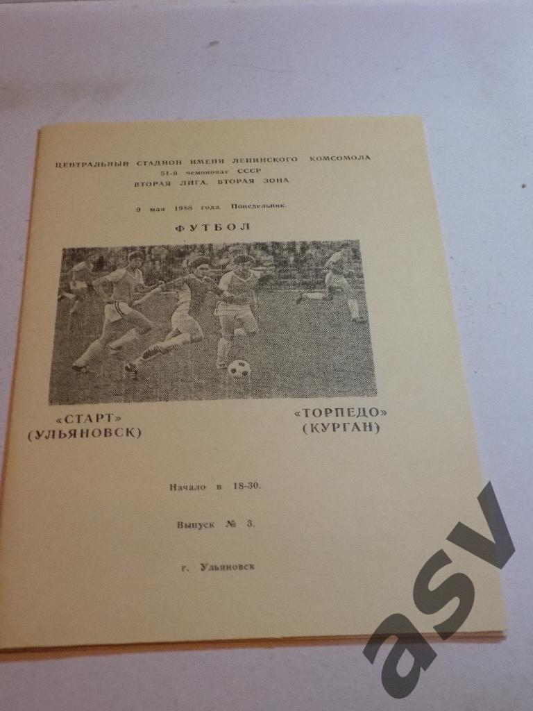 Старт Ульяновск - Торпедо Курган - 1988