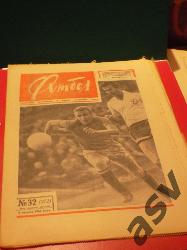 Футбол 1965 № 32